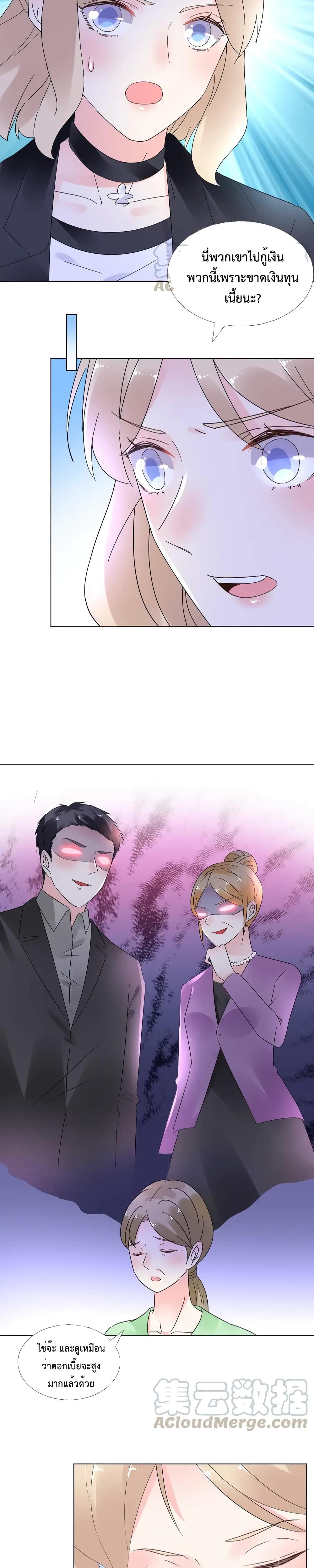 Be My Only Love ตอนที่ 62 (4)